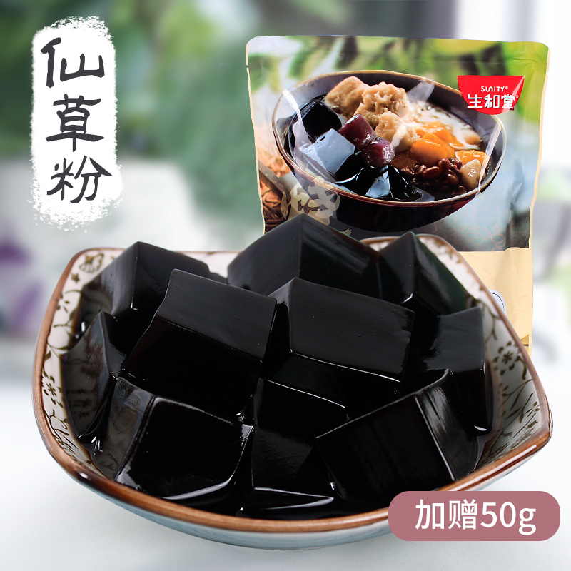 生和堂仙草粉500g奶茶店專用黑涼粉自制燒仙草配料家用龜苓膏原料在類目 咖啡/麥片/衝飲, 天然粉粉食品中 - 來自Buy2taobao.com提供專業的淘寶代購服務