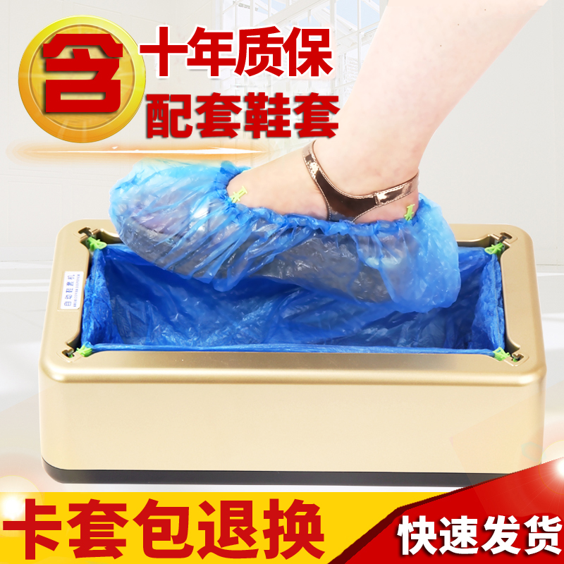 鞋套机家用自动全自动办公用套鞋机鞋膜机脚套机一次性鞋套新款全在类目 居家日用, 鞋用品, 鞋套机中 - 来自Buy2taobao.com提供专业的淘宝代购服务