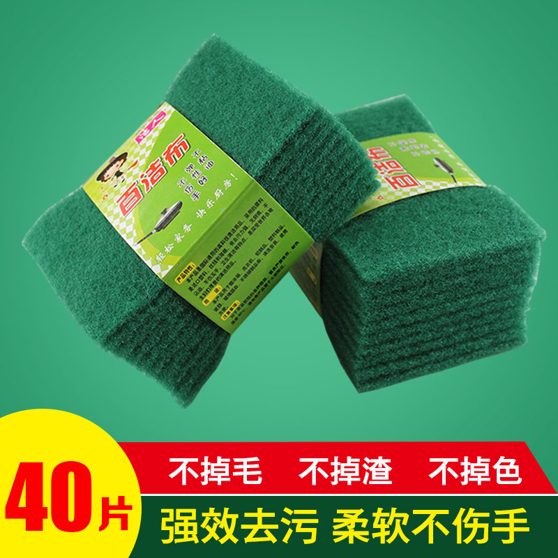 40 Baijie cloth Dishcloths kitchen Dishcloth Dishwashing cloth Super decontamination household Backboard Artifact Free Postin the Family/Personal Cleaning Tools , Housework/Floor cleaning equipment , Scouring category - from Buy2taobao.com to provide professional Taobao agent buy service