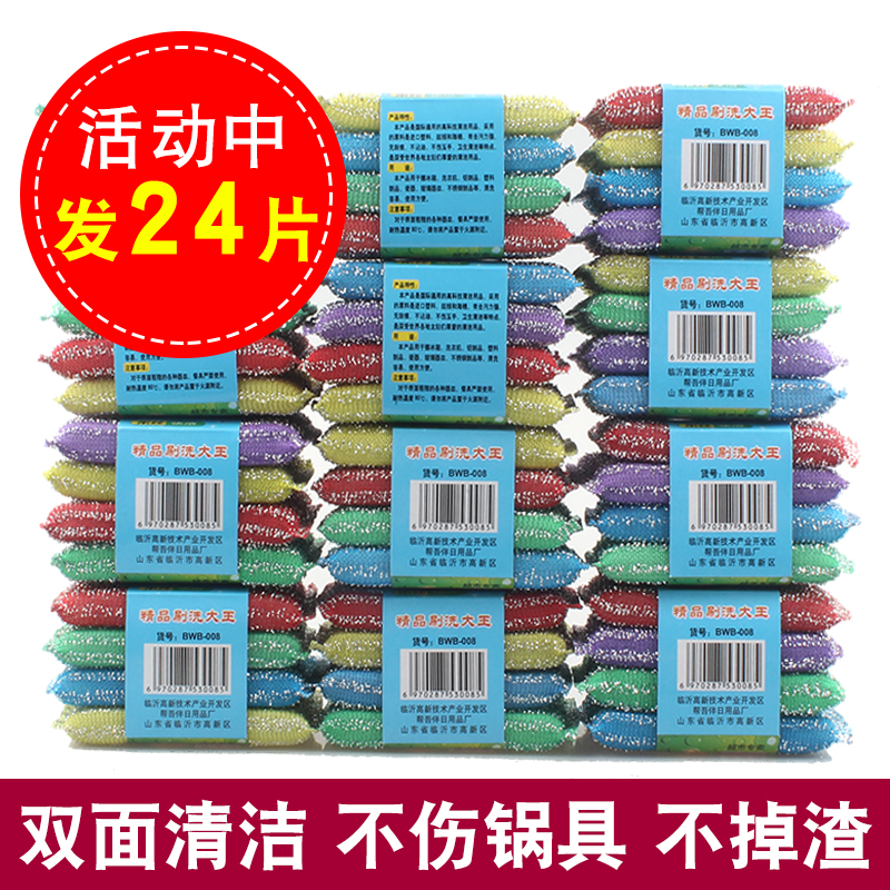 thickening colour Wash King Dishwasher Sponge kitchen Baijie cloth clean sponge Artifact backboardin the Family/Personal Cleaning Tools , Housework/Floor cleaning equipment , Scouring category - from Buy2taobao.com to provide professional Taobao agent buy service