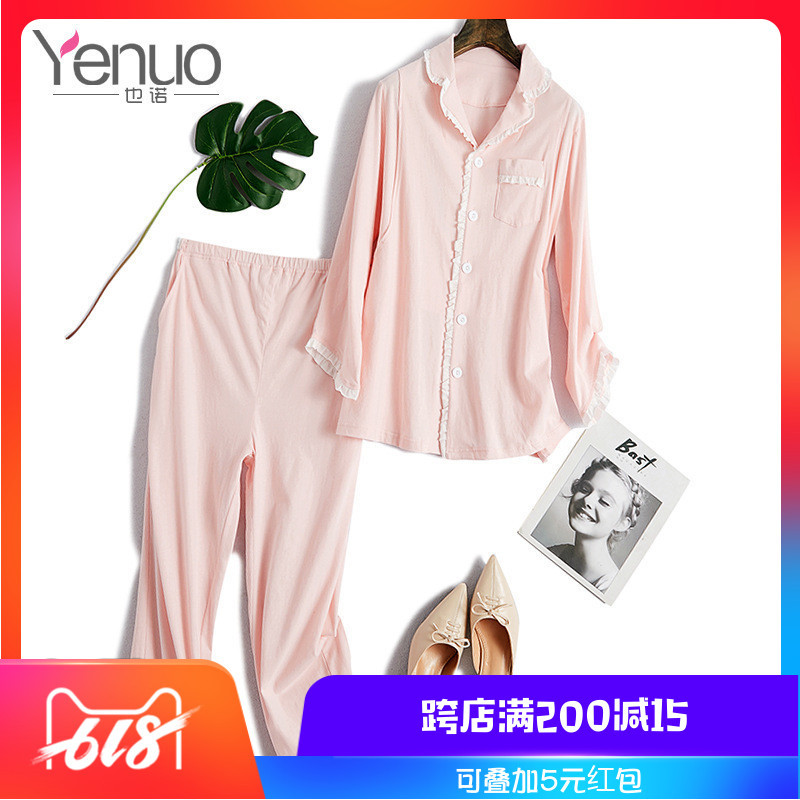 也诺月子服2019春夏新款孕妇装开衫V领哺乳纯棉时尚包边孕妇睡衣在类目 孕妇装/孕产妇用品/营养, 孕妇装, 套装中 - 来自Buy2taobao.com提供专业的淘宝代购服务