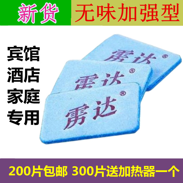 Electric mosquito tasteless electrothermal Mosquito coils Mosquito tablets Heater hotel hotel Mosquito coils wholesalein the Care cleaners/Sanitary napkins/Paper/Aromatherapy , Deworming supplies , Mosquito coils category - from Buy2taobao.com to provide professional Taobao agent buy service
