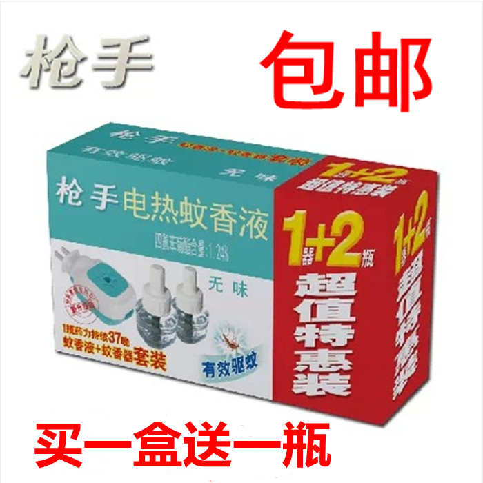 电热蚊香液套装送加热器无味 婴儿孕妇驱蚊液灭蚊水包邮在类目 洗护清洁剂/卫生巾/纸/香薰, 驱虫用品, 蚊香液中 - 来自Buy2taobao.com提供专业的淘宝代购服务