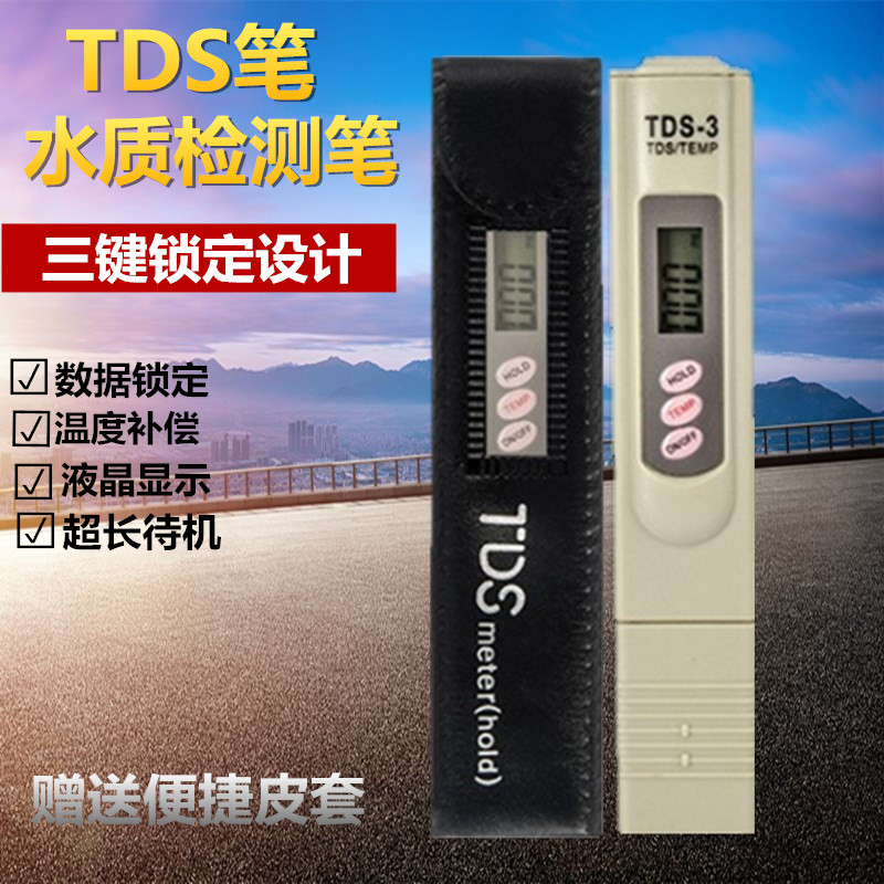 tds水质测试笔 高精度饮用水自来水硬度检测笔仪器水份测水仪在类目 五金/工具, 仪器仪表, 水份仪中 - 来自Buy2taobao.com提供专业的淘宝代购服务
