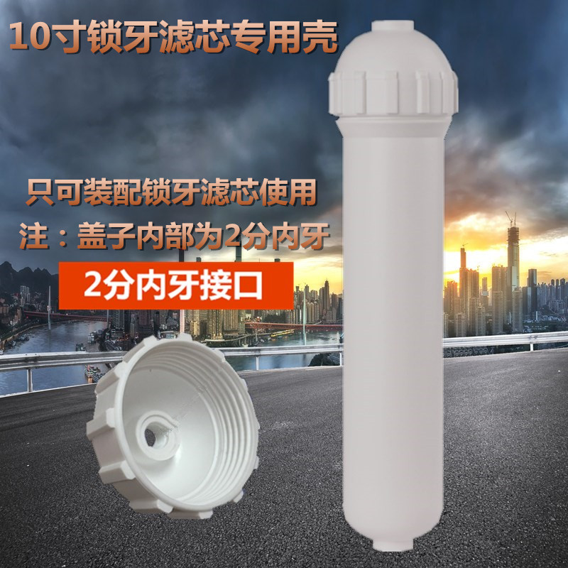锁牙超滤膜壳 净水器空壳 大t33 滤芯专用外壳 进出2分口直饮|ruв категории кухонные приборы, кухонные приборы оборудование, чистая вода/питьевой машины аксессуары расходных материалов - от Buy2taobao.com для оказания профессиональной услуги покупки агента Taobao