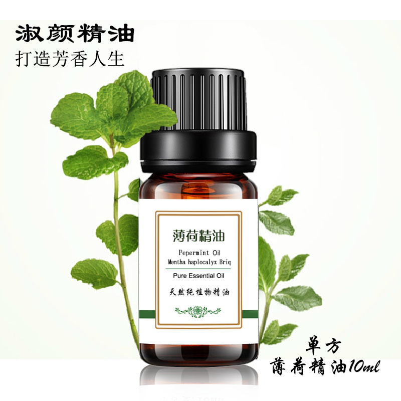 薄荷精油10ml单方精油正品香薰控油天然按摩紧致护肤提神面部脸部|ruв категории Средства для ухода за собой, эфирные масла Ароматерапия, эфирное масло - от Buy2taobao.com для оказания профессиональной услуги покупки агента Taobao