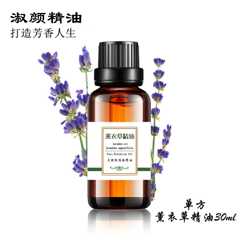 法國純薰衣草精油30ml疤痕助睡眠安神面部按摩正品植物精油單方在類目 美容護膚/美體/精油, 精油芳療, 單方精油中 - 來自Buy2taobao.com提供專業的淘寶代購服務