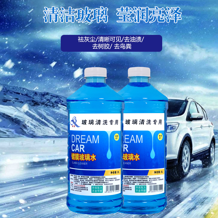 汽车玻璃水防冻四季夏季冬季香味清洗液车用通用包邮雨刮水镀膜在类目 汽车/用品/配件/改装, 汽车美容/保养/维修, 汽车养护品, 玻璃水中 - 来自Buy2taobao.com提供专业的淘宝代购服务