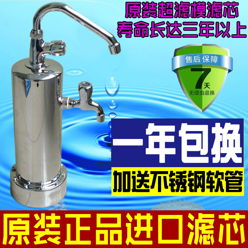 water tap Water purifier Stainless steel household Direct drinking Desktop kitchen Water machine Running water Filter element 380Lin the Kitchen Appliances , Water Purifier category - from Buy2taobao.com to provide professional Taobao agent buy service