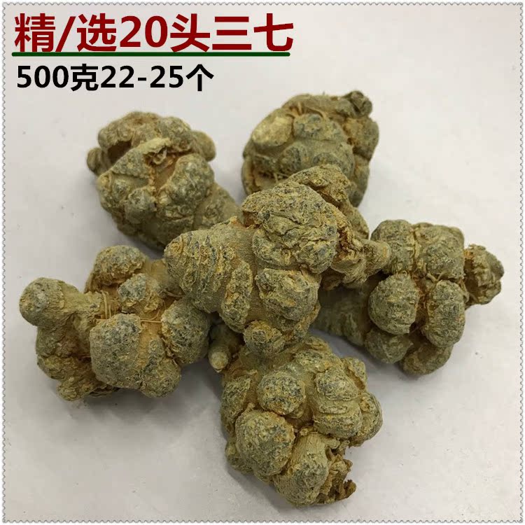 Special offer Yunnan Wenshan Super Tianqi machine Entity explosion Spring thirty-seven 20 head 500 gramin the Traditional nourishing food , Thirty-seven category - from Buy2taobao.com to provide professional Taobao agent buy service