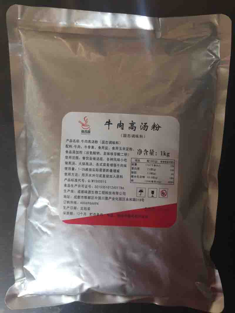 牛肉高汤粉包邮 赛香源牛肉高汤粉1000克 麻辣烫米线牛肉拉面汤料在类目 粮油米面/南北干货/调味品, 调味品/果酱/沙拉, 调味料, 火锅调料中 - 来自Buy2taobao.com提供专业的淘宝代购服务