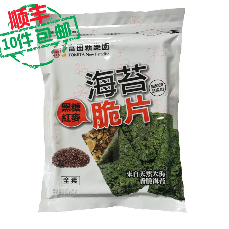 來自天然大海的香脆海苔脆片 非油炸台灣富田新樂園黑糖紅麥海苔在類目 零食/堅果/特產, 魷魚絲/魚乾/海味即食, 海苔系列中 - 來自Buy2taobao.com提供專業的淘寶代購服務