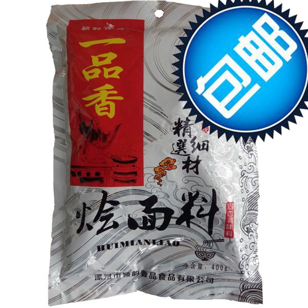 正宗河南烩面一品香烩面料400克羊肉烩面 地道河南烩面一袋包邮在类目 粮油米面/南北干货/调味品, 调味品/果酱/沙拉, 调味料, 其它调料中 - 来自Buy2taobao.com提供专业的淘宝代购服务