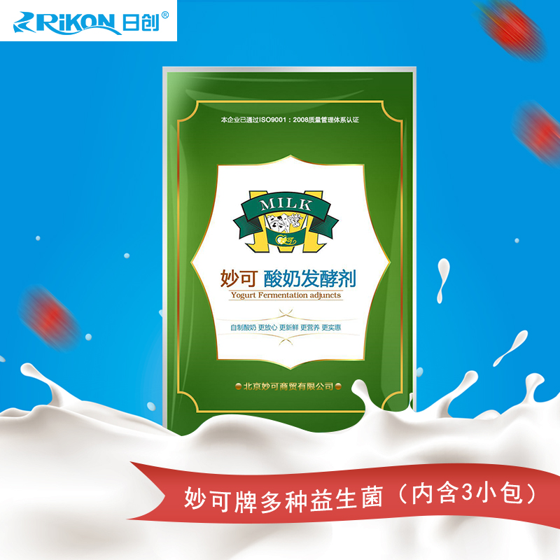 妙可RC-DZJ-3g 乳酸菌商用酸奶发酵剂菌种益生菌双岐杆菌发酵菌粉|msdalam kategori peralatan dapur, peralatan dapur aksesori, yogurt/bahagian-bahagian mesin kopi dan aksesori - dari Buy2taobao.com untuk memberikan perkhidmatan ejen Taobao profesional membeli