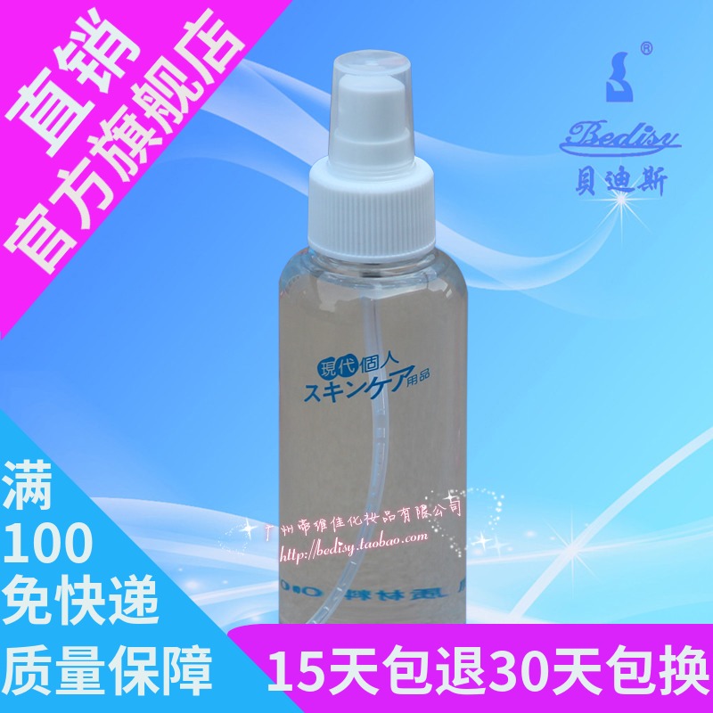 现代个人化妆品美容院专用爽肤水100ml在类目 美容护肤/美体/精油, 化妆水/爽肤水中 - 来自Buy2taobao.com提供专业的淘宝代购服务