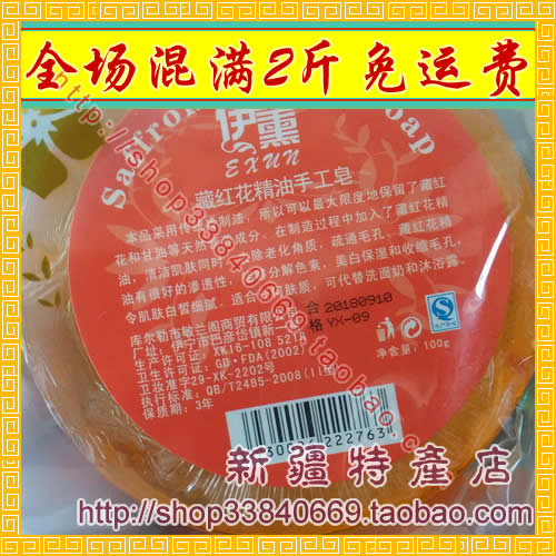 natural Flowers cosmetology Cleansing nursing He smoked saffron essential oil Handmade Soap essential oil manual Soapin the Skin Care/Body/Essential oils , Aromatherapy essential oils , Soap/Soap category - from Buy2taobao.com to provide professional Taobao agent buy service