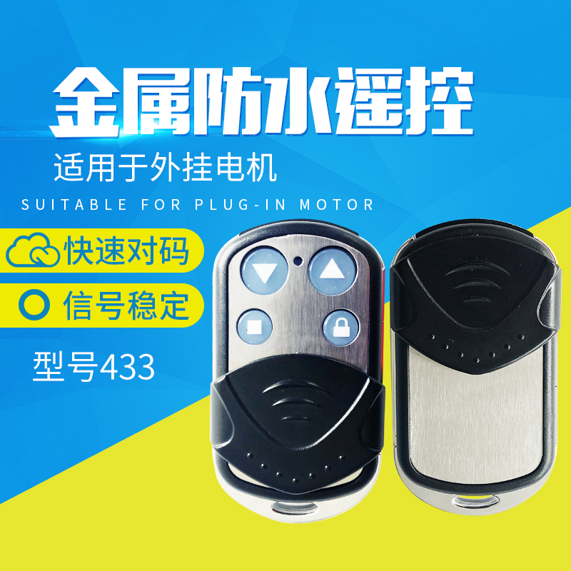 卷闸门电机遥控卷帘门电机遥控器万能拷贝拨码遥控器车库门遥控器|msdalam kategori elektronik/Electrician, Sistem Home Smart, sistem kawalan elektrik, Pintu dan tingkap pengawal - dari Buy2taobao.com untuk memberikan perkhidmatan ejen Taobao profesional membeli