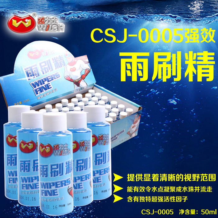 威力士零下60度防凍強效雨刷精 超濃縮汽車玻璃水 清潔洗劑50ml在類目 汽車/用品/配件/改裝, 汽車美容/保養/維修, 汽車養護品, 玻璃水中 - 來自Buy2taobao.com提供專業的淘寶代購服務