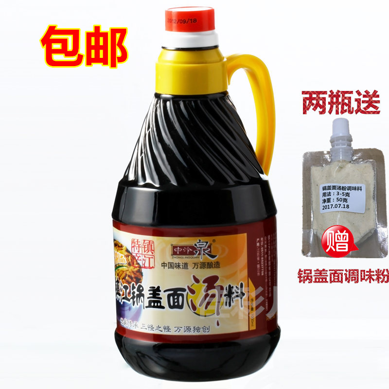 包邮镇江特产/镇江锅盖面酱油/中泠泉锅盖面汤料(全汁浓汤) 2斤|ruв категории зерно риса/север и Юг сухих грузов/приправы, приправы/джем/салат, повседневной специй, соевый соус - от Buy2taobao.com для оказания профессиональной услуги покупки агента Taobao