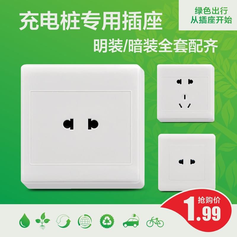 国际电工开关插座电源插座明插座明盒2二两孔插座充电桩专用插座|msdalam kategori elektronik/Electrician, soket, salur keluar kuasa - dari Buy2taobao.com untuk memberikan perkhidmatan ejen Taobao profesional membeli