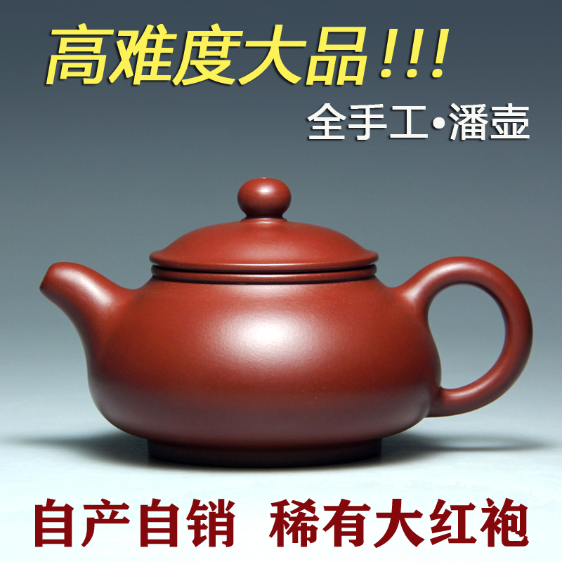Earthenware pot of Yixing Famous person Wu Juan WAG Difficulty Ore Dahongpao Tea 240CC All handin the Tableware , Tea set , Teapot category - from Buy2taobao.com to provide professional Taobao agent buy service
