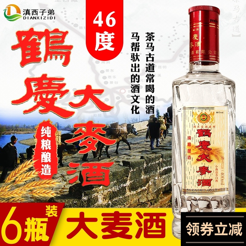 Heqing series Ale Yunnan characteristic foodstuff Liquor and Spirits Fen Low Liquor and Spirits Softcover bottlein the Liquor , Homemade liquor category - from Buy2taobao.com to provide professional Taobao agent buy service