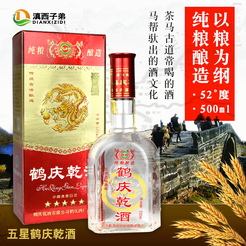 Heqing dry wine Yunnan characteristic Liquor and Spirits Grain wine tradition Solid-state Brewing 52 Ditty Fen Barleyin the Liquor , Homemade liquor category - from Buy2taobao.com to provide professional Taobao agent buy service
