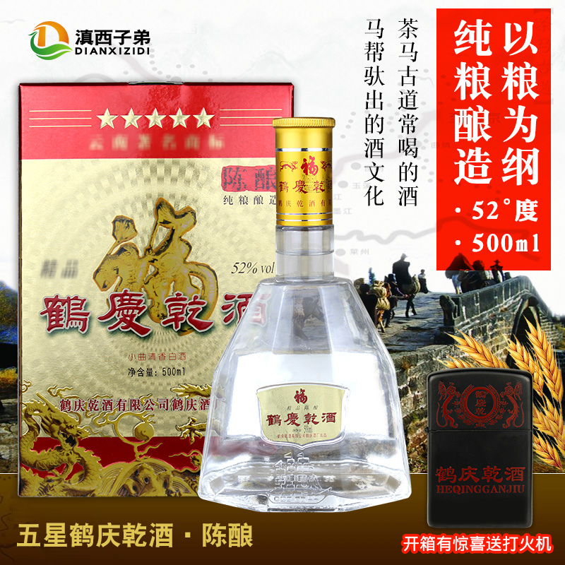 Heqing Wuxing Aging Liquor and Spirits Fen Barley Brewing Yunnan Local characteristic Liquor and Spiritsin the Liquor , Homemade liquor category - from Buy2taobao.com to provide professional Taobao agent buy service