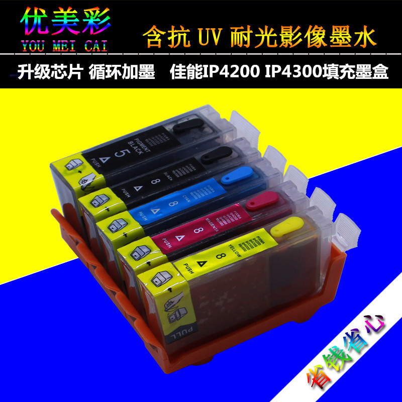 適用佳能IP4200 IP4300 IP5200 IP4500 IP530填充墨盒含複位芯片在類目 辦公設備/耗材/相關服務, 墨粉硒鼓耗材類, 墨盒中 - 來自Buy2taobao.com提供專業的淘寶代購服務