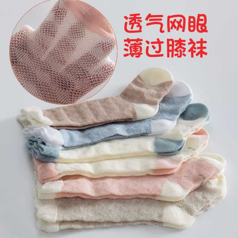 newborn children supple Hollow Let go men and women baby pure cotton Mesh ventilation High cylinder Overknee Socksin the Children/Baby/Family fitted , Children's socks( 0-16 Years) category - from Buy2taobao.com to provide professional Taobao agent buy service