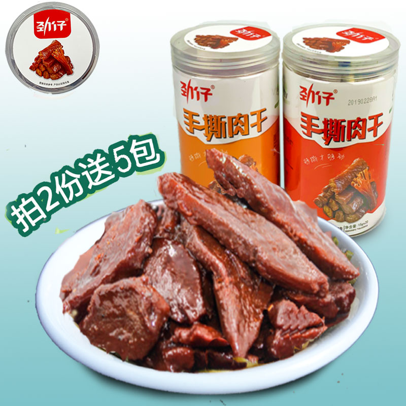 勁仔手撕肉幹湖南特産小包裝鴨肉幹15g*10包香辣麻辣零食鹵味小吃在類目 零食/堅果/特產, 牛肉乾/豬肉脯/滷味零食, 鴨肉零食中 - 來自Buy2taobao.com提供專業的淘寶代購服務