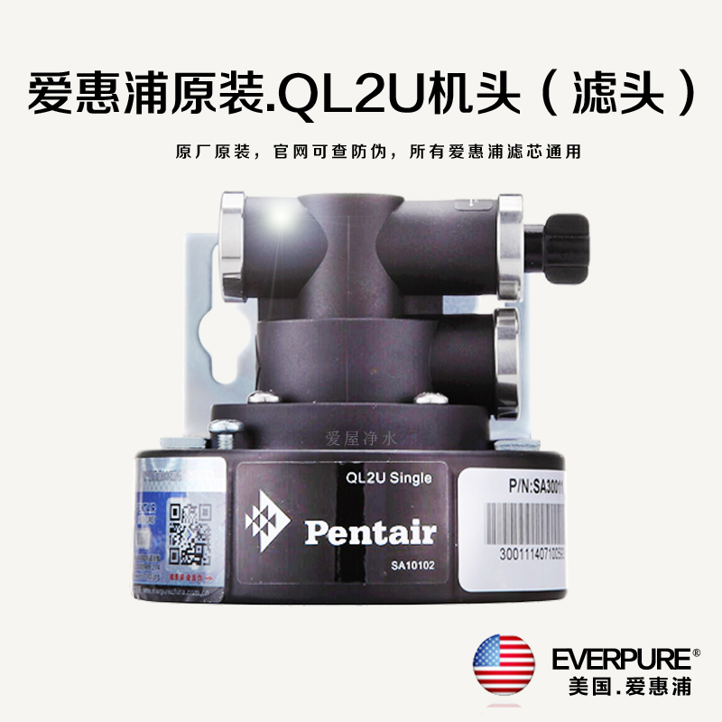 原装爱惠浦活性炭超滤机净水器 防伪 滤头机头QL2U无铅毒|msdalam kategori peralatan dapur, penulen air - dari Buy2taobao.com untuk memberikan perkhidmatan ejen Taobao profesional membeli