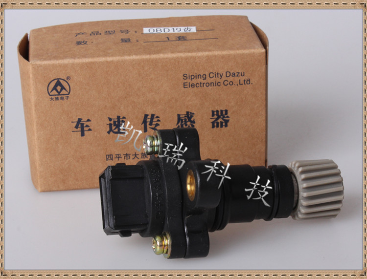 里程表传感器 天津 一汽 夏利N3+夏利A+N3 12款N3 N5 19齿在类目 汽车/用品/配件/改装, 汽车零配件, 电气系统, 汽车传感器中 - 来自Buy2taobao.com提供专业的淘宝代购服务