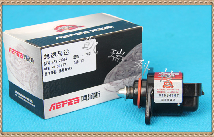 怠速馬達 奇瑞QQ0.8 QQ3 雪佛蘭樂馳斯帕克SPARK0.8 編號:30877在類目 汽車/用品/配件/改裝, 汽車零配件, 動力系統, 啓動馬達中 - 來自Buy2taobao.com提供專業的淘寶代購服務