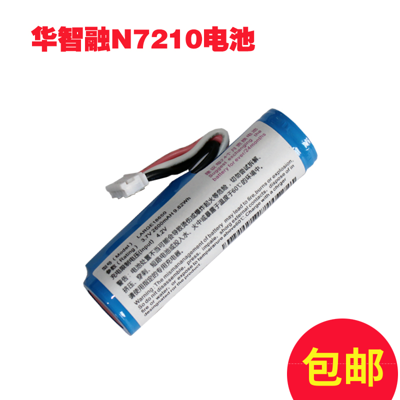 华智融NEW7210电池 华智融7210电池 充电电源 供电电板 电源配件|msdalam kategori peralatan pejabat/Supplies/Perkhidmatan yang berkaitan, Point/wang kertas/Daftar tunai dan aksesori, Cash Register Accessories - dari Buy2taobao.com untuk memberikan perkhidmatan ejen Taobao profesional membeli