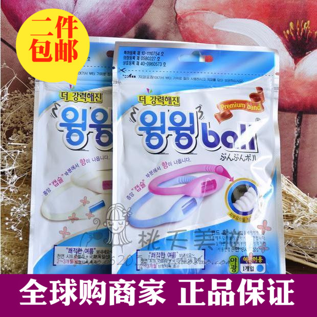 17年特价-韩国正品嗡嗡圈驱蚊手环 手圈手带 纯天然香茅防蚊子在类目 居家日用, 驱虫用品, 防蚊贴/防蚊手环中 - 来自Buy2taobao.com提供专业的淘宝代购服务