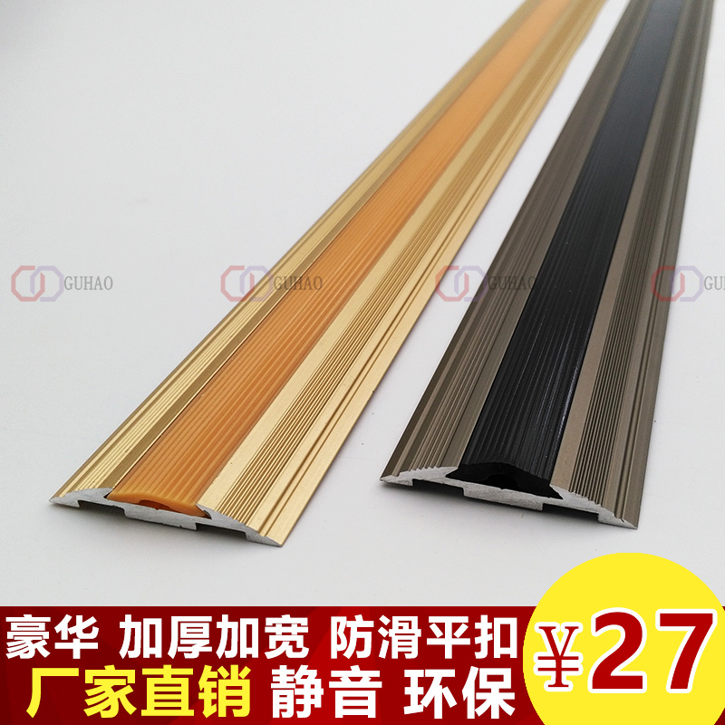 品牌豪华加厚加宽防滑铝合金地板压条收边条胶条静音平边双边门槛在类目 家装主材, 地板, 地板附件, 收边条/压线条中 - 来自Buy2taobao.com提供专业的淘宝代购服务