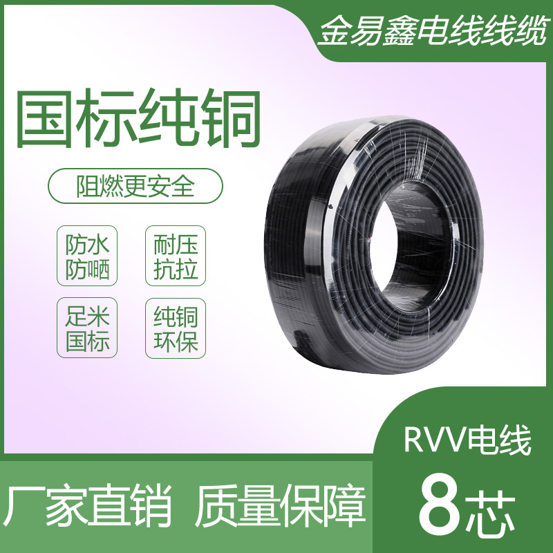 RVV Electric wire 8 core 0.30.50.751.01.52.54 square Sheath wire Antifreeze National standard Copper core Cablein the Electronic/Electrician , Wire , Sheathed cable category - from Buy2taobao.com to provide professional Taobao agent buy service