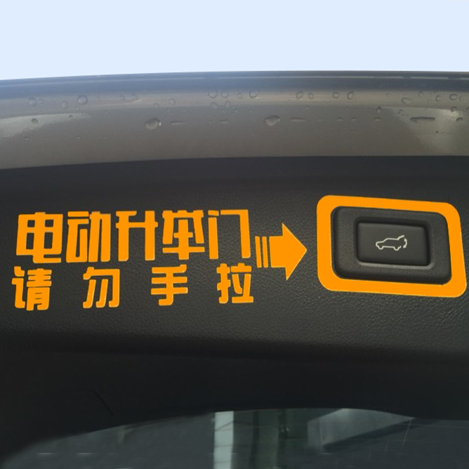 Subaru Outback Legacy Forester XV refit Sticker Dedicated Electric Door post automatic Stickerin the Car/Articles/Fitting/Refit , Auto Exterior Accessories/Installation and decoration/Protect , Auto Exterior Accessories , Car decoration stickers category - from Buy2taobao.com to provide professional Taobao agent buy service