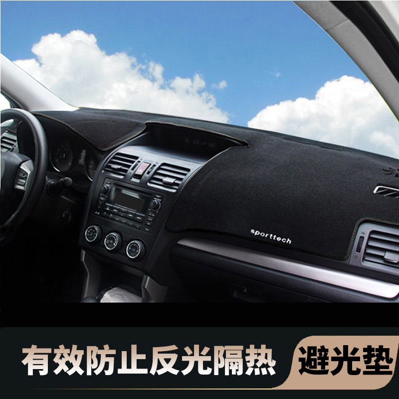 12-19 Subaru Forester XV Outback Light proof mat Car dashboard Light proof mat Sun matin the Car/Articles/Fitting/Refit , Car Accessories/The jewelry , Mat/Protective pads category - from Buy2taobao.com to provide professional Taobao agent buy service