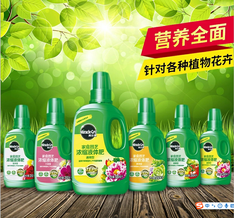 包邮美乐棵高档植物通用营养液 水土培花卉盆栽肥料浓缩叶面肥在类目 鲜花速递/花卉仿真/绿植园艺, 园艺用品, 家庭园艺肥料/营养土/营养液中 - 来自Buy2taobao.com提供专业的淘宝代购服务