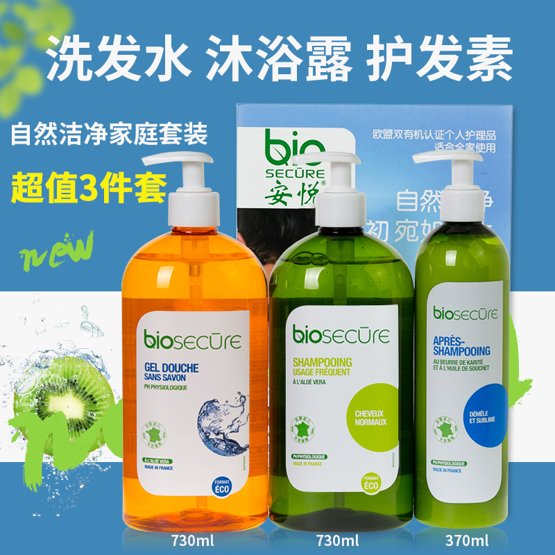 法國bio安悅潤爽沐浴露 滋養平衡洗發水 護發素套裝 家庭裝正品在類目 洗護清潔劑/衛生巾/紙/香薰, 洗髮沐浴/個人清潔, 頭髮清潔/護理/造型, 洗髮水中 - 來自Buy2taobao.com提供專業的淘寶代購服務