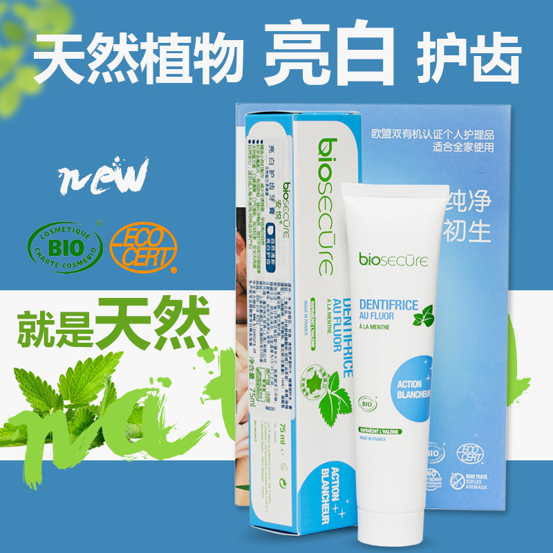 Imported France Yue bio Brightening Mouthpiece toothpaste Healthy Tooth Fresh breath pregnant woman Genuine men and womenin the Care cleaners/Sanitary napkins/Paper/Aromatherapy , Shampoo bath/Personal cleanliness , Oral Care , Toothpaste category - from Buy2taobao.com to provide professional Taobao agent buy service
