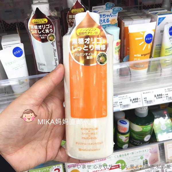 現貨 日本mamakids孕婦産婦黑糖護發素 溫和不刺激 300ml在類目 孕婦裝/孕產婦用品/營養, 孕產婦護膚/洗護/祛紋, 護髮中 - 來自Buy2taobao.com提供專業的淘寶代購服務