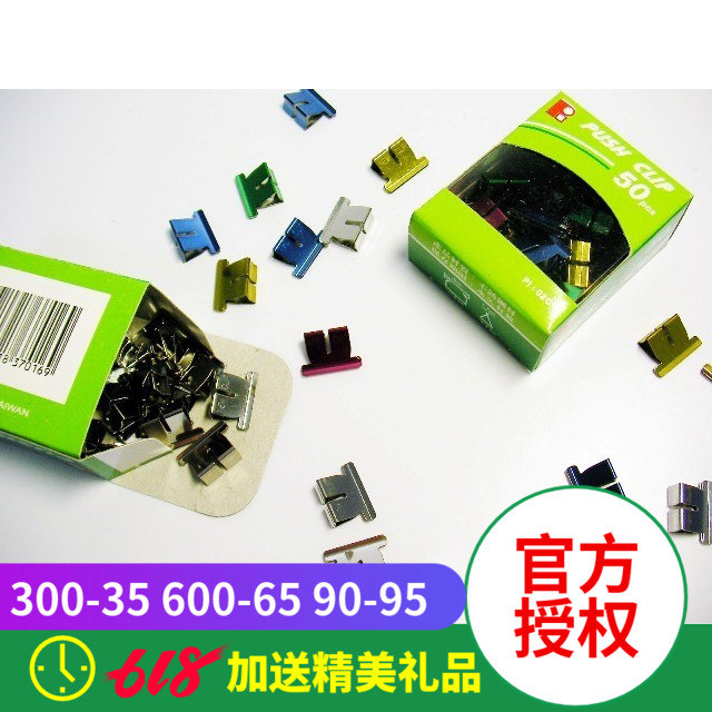 台湾神奇屋MagicHouse神奇封口夹夹子 整理文件好帮手 可重复使用在类目 电子词典/电纸书/文化用品, 装订用品, 票夹/长尾夹中 - 来自Buy2taobao.com提供专业的淘宝代购服务