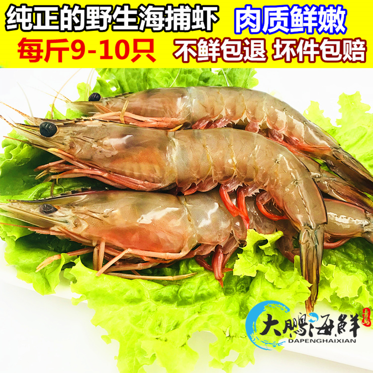 大蝦新鮮深海野生海捕蝦活蝦對蝦鮮活青島海鮮水産1000g包郵在類目 水產肉類/新鮮蔬果/熟食, 海鮮/水產品/製品, 蝦類, 凍蝦中 - 來自Buy2taobao.com提供專業的淘寶代購服務
