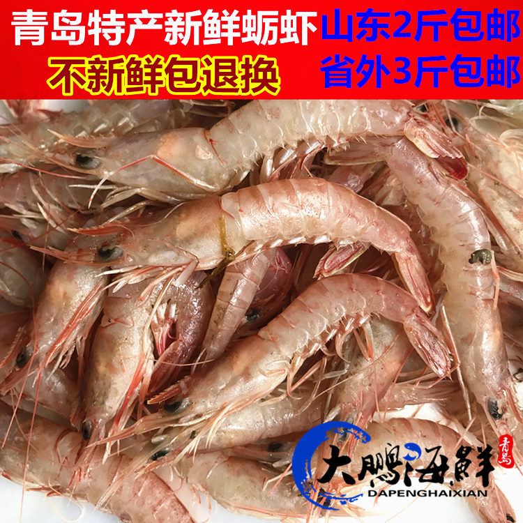 青岛特产新鲜立虾野生海虾鹰爪虾鲜活蛎虾海鲜水产品500g3斤包邮在类目 水产肉类/新鲜蔬果/熟食, 海鲜/水产品/制品, 虾类, 虾类制品中 - 来自Buy2taobao.com提供专业的淘宝代购服务
