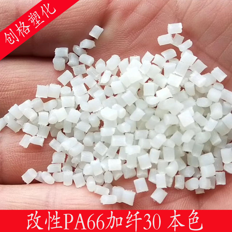 PA66加纤30本色改性尼龙或配任何颜色|msdalam kategori 橡塑材料及制品, 塑料原料/塑料粒子, 其他通用塑料 - dari Buy2taobao.com untuk memberikan perkhidmatan ejen Taobao profesional membeli