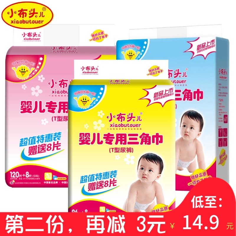 小布頭兒新生嬰兒三角巾T型壹次性隔尿墊巾尿不濕超薄紙尿片尿布在類目 尿片/洗護/餵哺/推車牀, 布尿褲/尿墊, 隔尿墊巾中 - 來自Buy2taobao.com提供專業的淘寶代購服務