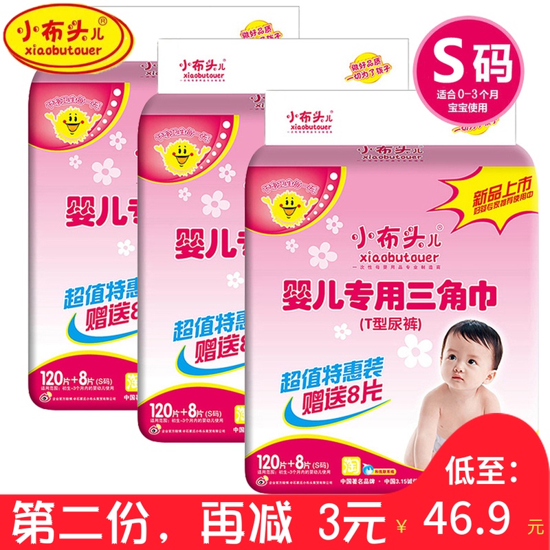 小布头新生婴儿三角巾T型尿裤宝宝尿不湿隔尿垫巾尿片尿布兜戒子|msdalam kategori lampin/Xihu/makan/push pelarik, lampin kain/Niaodian, Menukar tuala mat - dari Buy2taobao.com untuk memberikan perkhidmatan ejen Taobao profesional membeli
